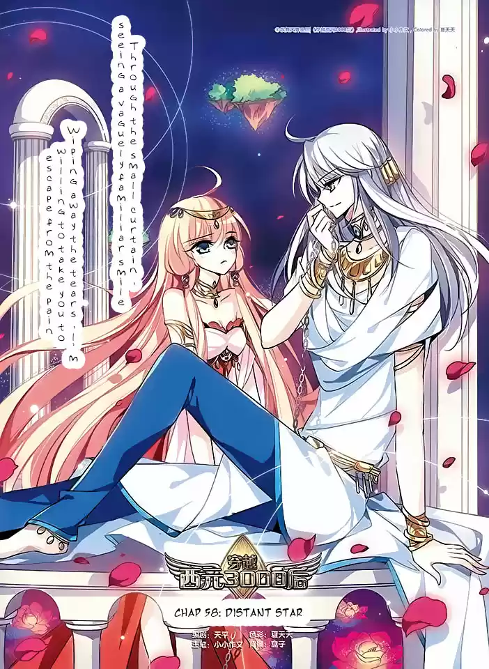 Chuan Yue Xi Yuan 3000 Hou Ch.58