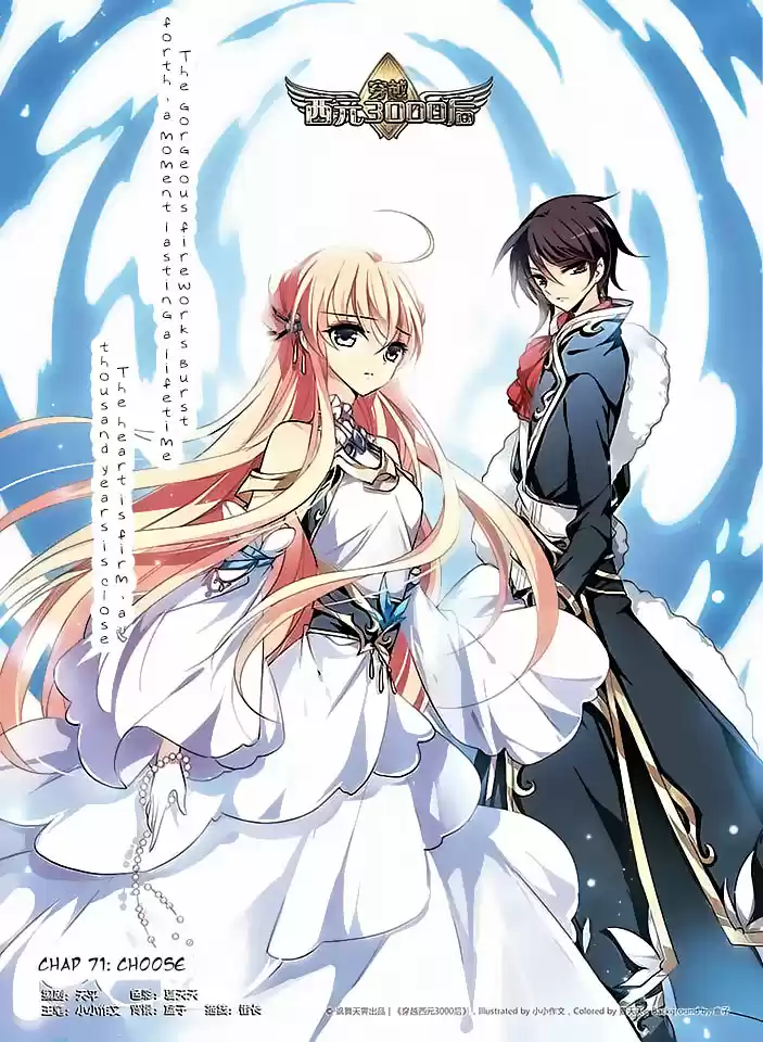 Chuan Yue Xi Yuan 3000 Hou Ch.71