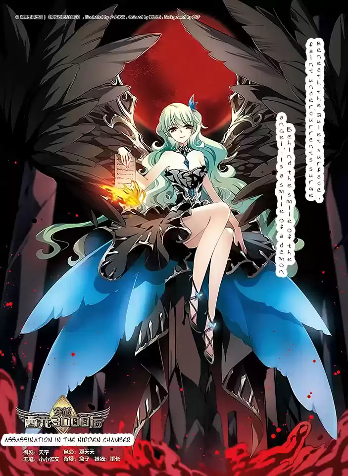 Chuan Yue Xi Yuan 3000 Hou Ch.73