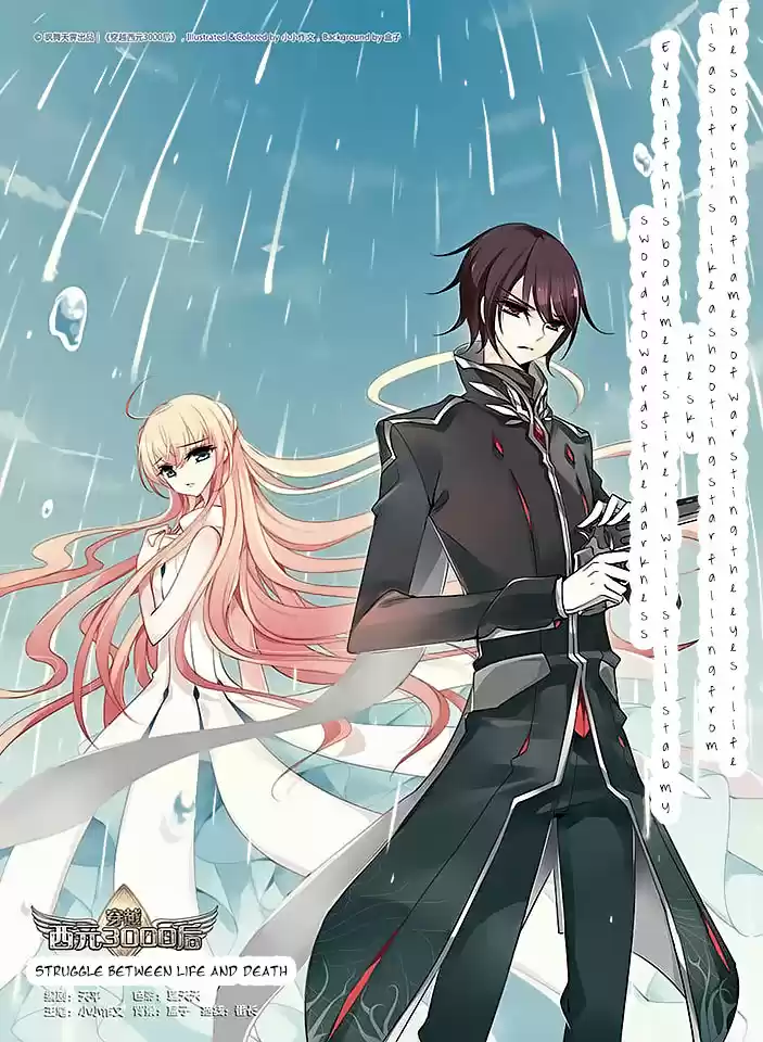 Chuan Yue Xi Yuan 3000 Hou Ch.76