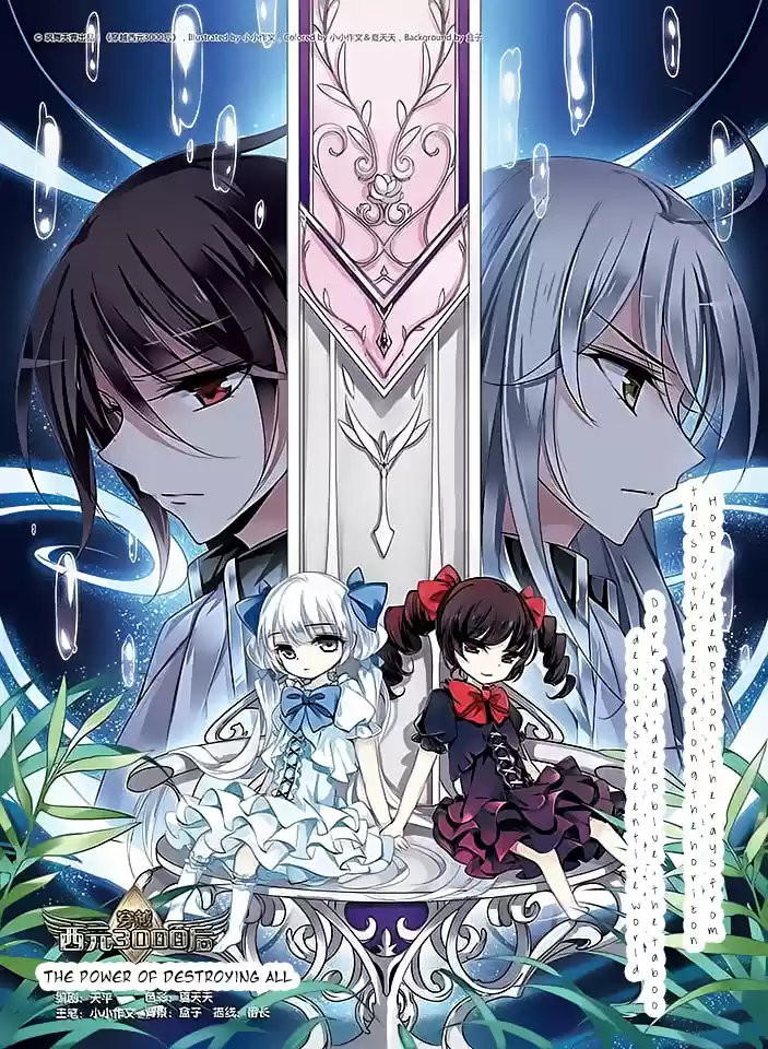 Chuan Yue Xi Yuan 3000 Hou Ch.79