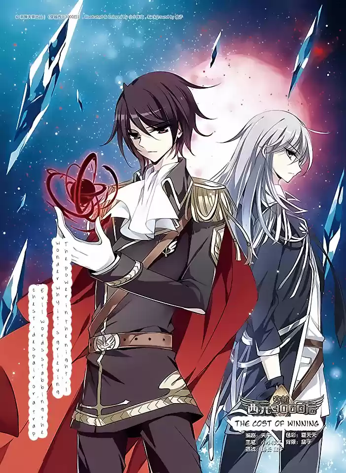 Chuan Yue Xi Yuan 3000 Hou Ch.80