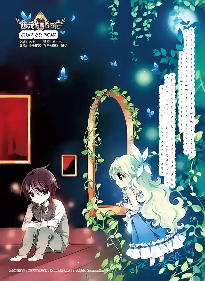 Chuan Yue Xi Yuan 3000 Hou Ch.82