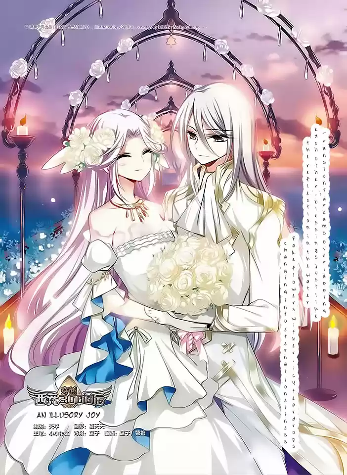 Chuan Yue Xi Yuan 3000 Hou Ch.84