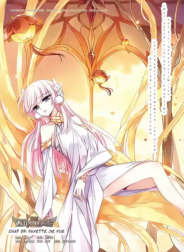 Chuan Yue Xi Yuan 3000 Hou Ch.85