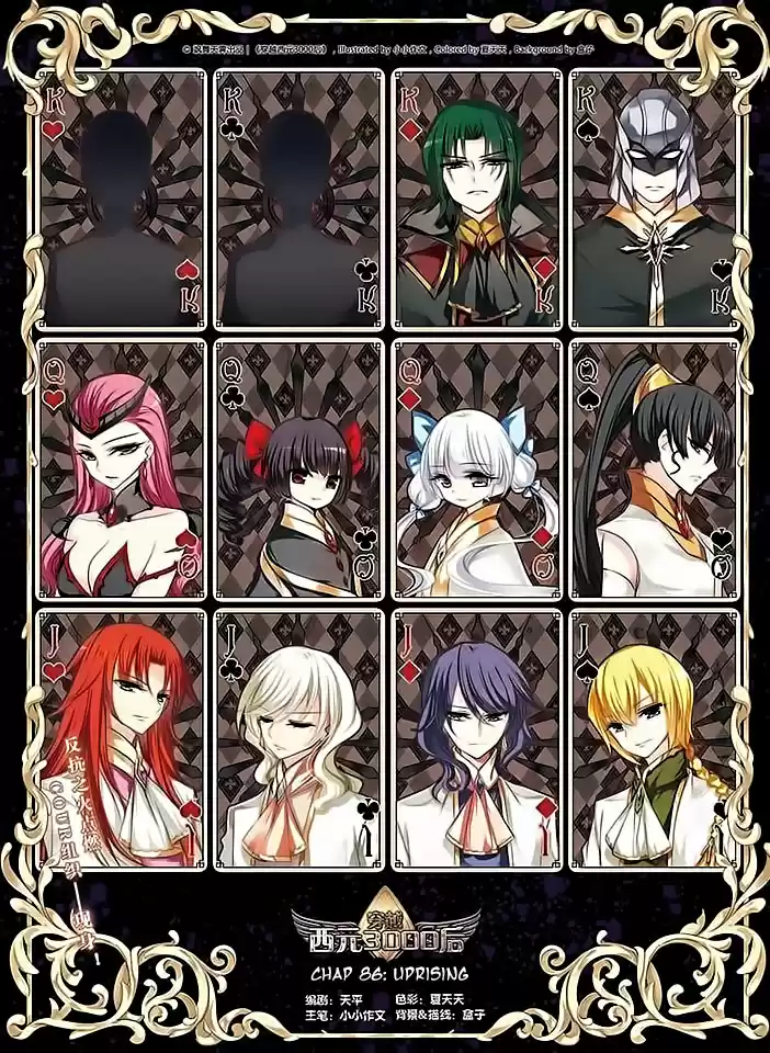 Chuan Yue Xi Yuan 3000 Hou Ch.86