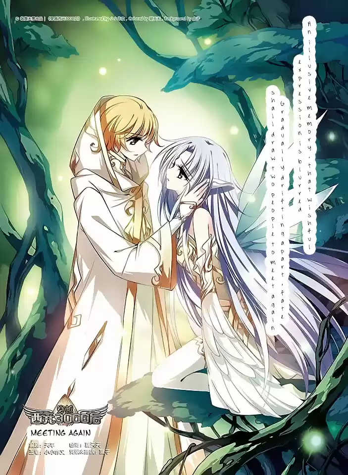 Chuan Yue Xi Yuan 3000 Hou Ch.88