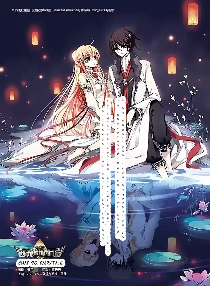 Chuan Yue Xi Yuan 3000 Hou Ch.90