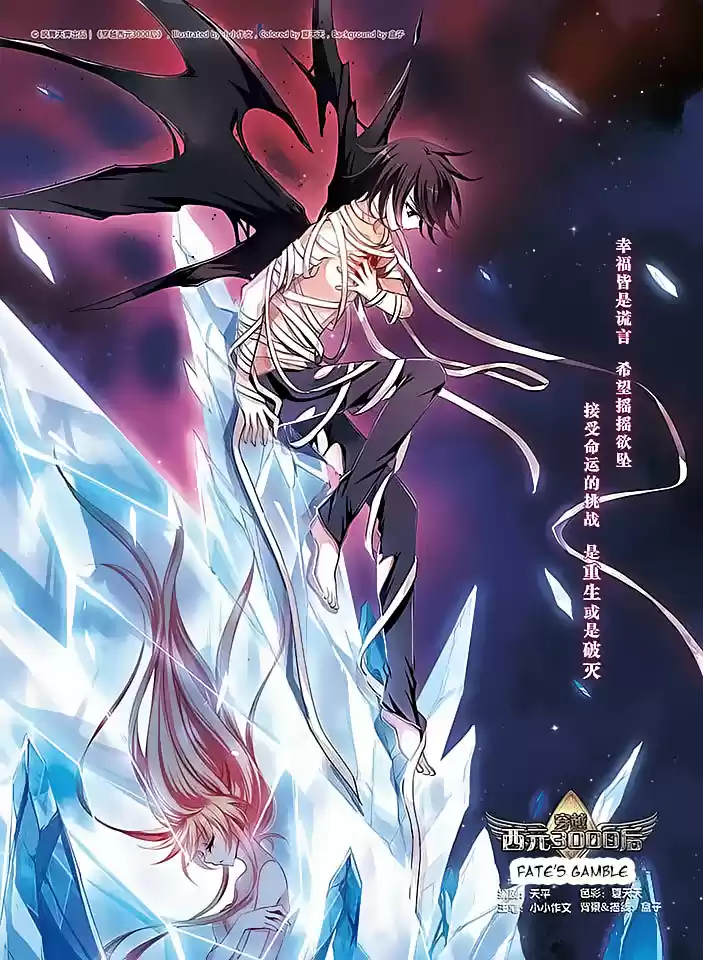 Chuan Yue Xi Yuan 3000 Hou Ch.91