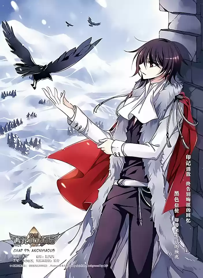 Chuan Yue Xi Yuan 3000 Hou Ch.93