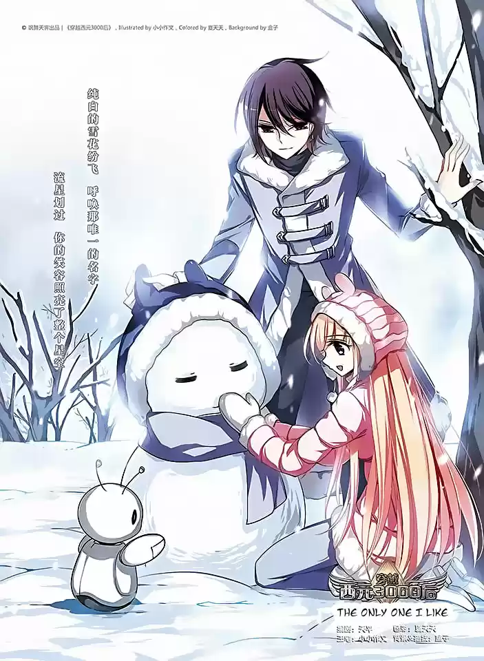 Chuan Yue Xi Yuan 3000 Hou Ch.94