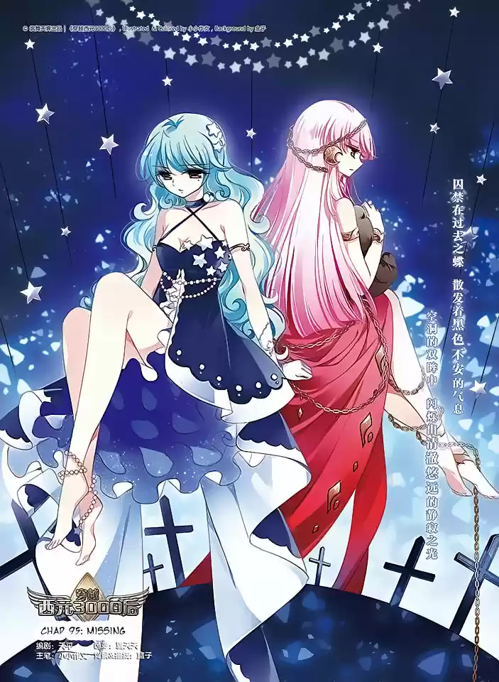 Chuan Yue Xi Yuan 3000 Hou Ch.95