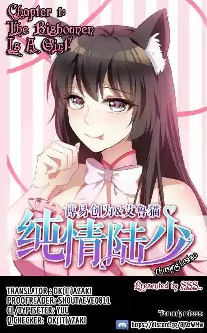 Chunqing Lushao Ch. 1 The bishounen is a girl