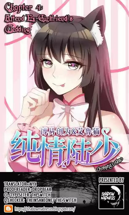 Chunqing Lushao Ch. 4 Attend ex girlfriend's wedding