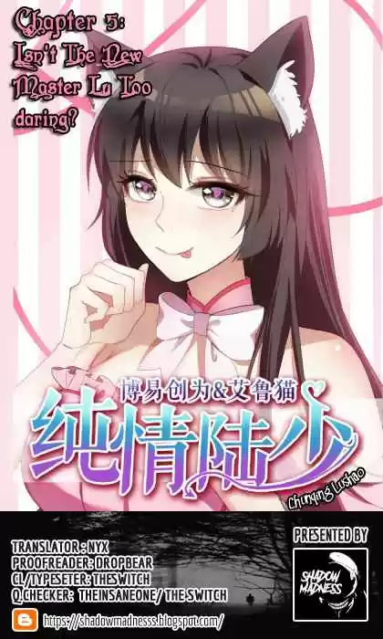 Chunqing Lushao Ch. 5 Isn't the new Master Lu too daring?