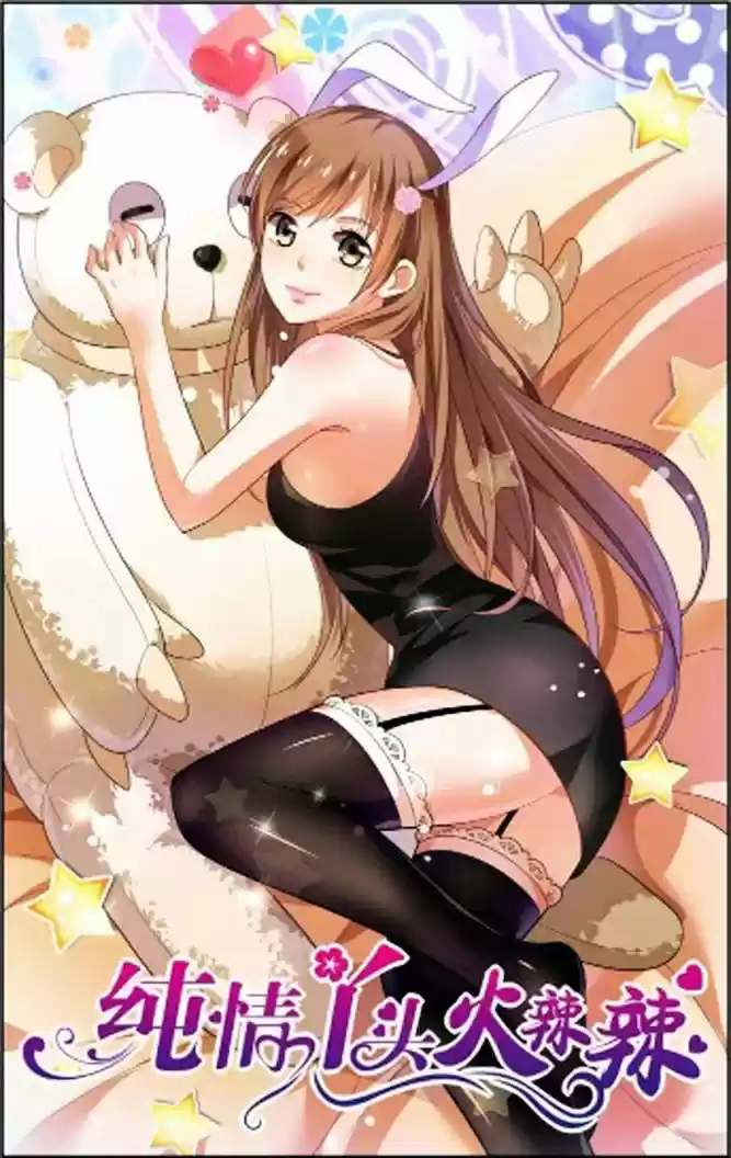 Chunqing Yatou Huolala ch.25