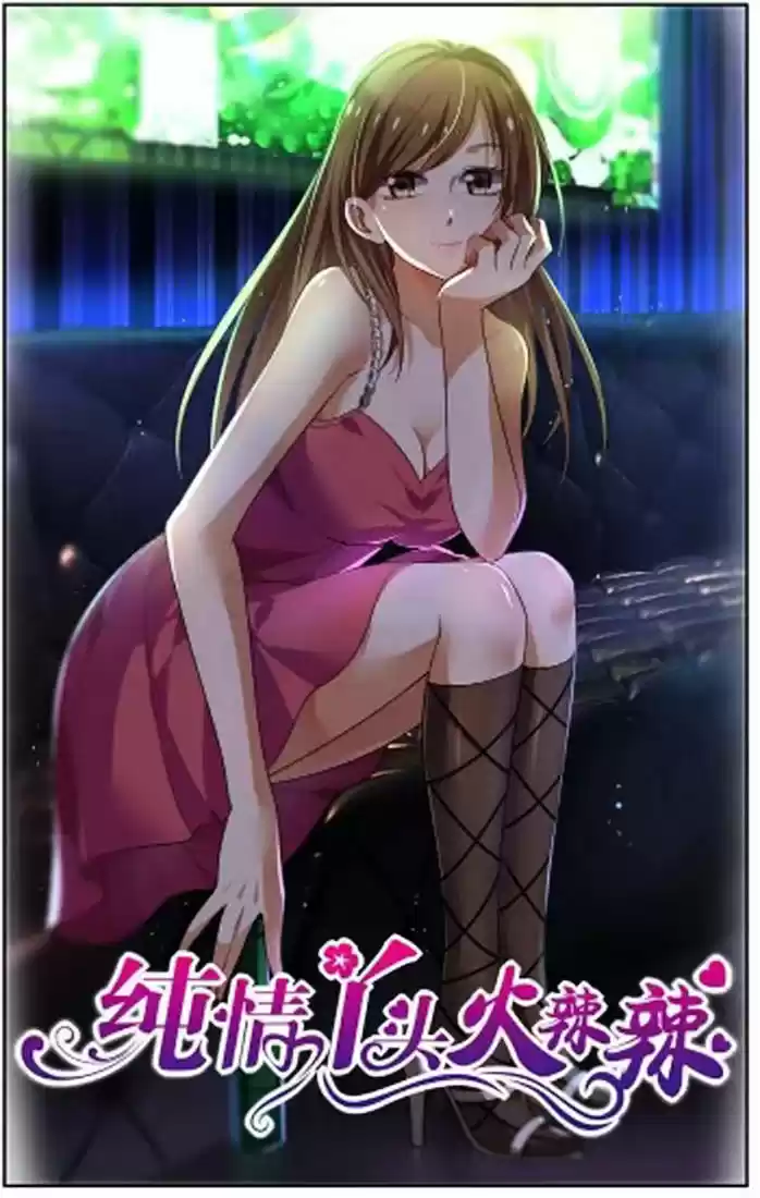 Chunqing Yatou Huolala ch.26