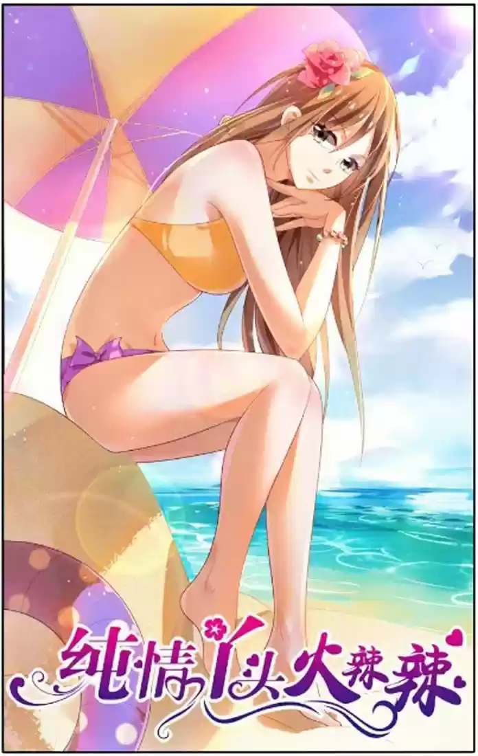 Chunqing Yatou Huolala ch.30