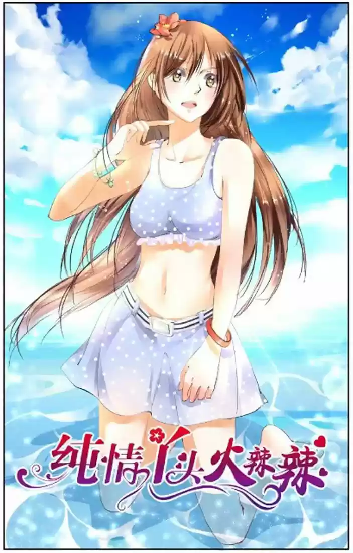 Chunqing Yatou Huolala ch.34