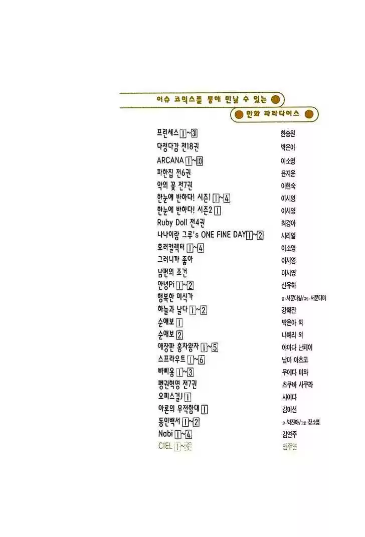 Ciel~the Last Autumn Story~ 10.4