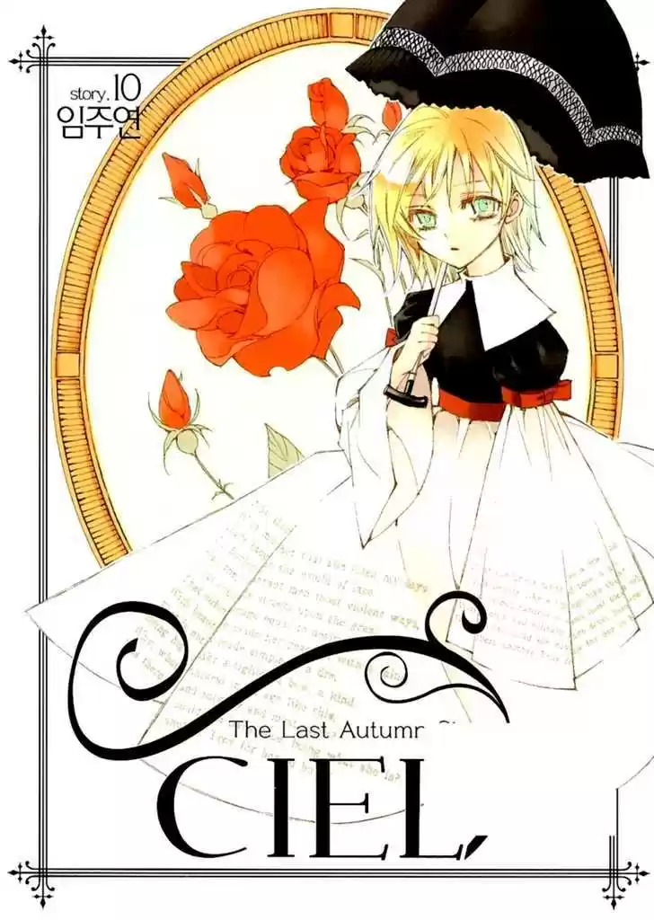 Ciel~the Last Autumn Story~ 10.5