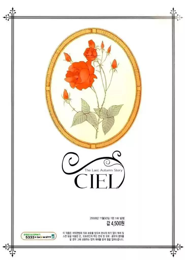 Ciel~the Last Autumn Story~ 11.1