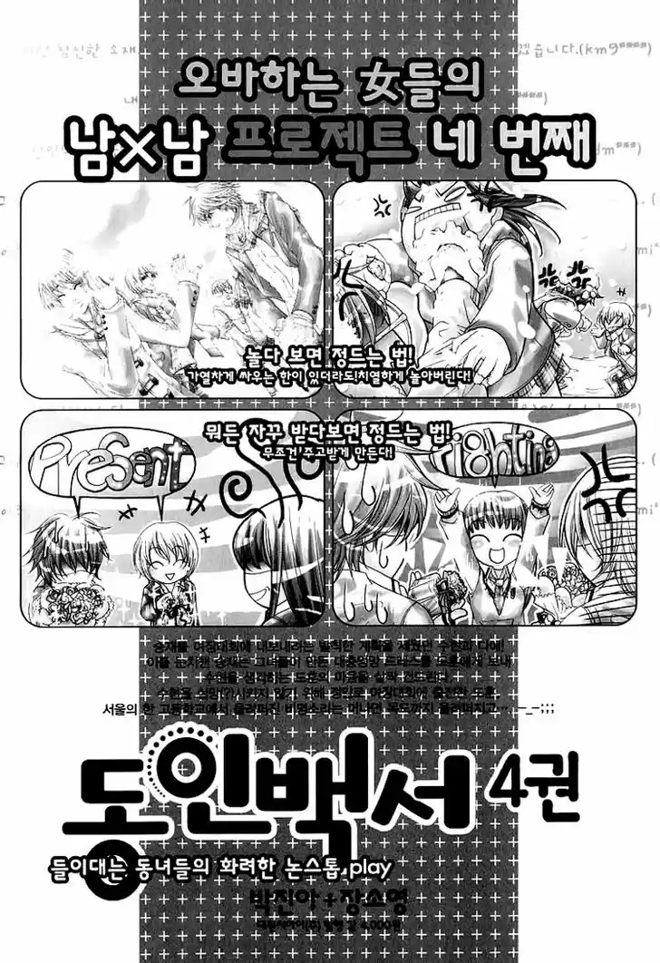 Ciel~the Last Autumn Story~ 11.5