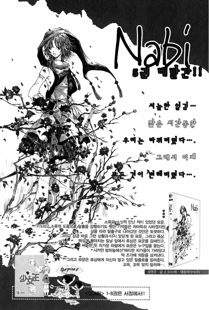 Ciel~the Last Autumn Story~ 11.5