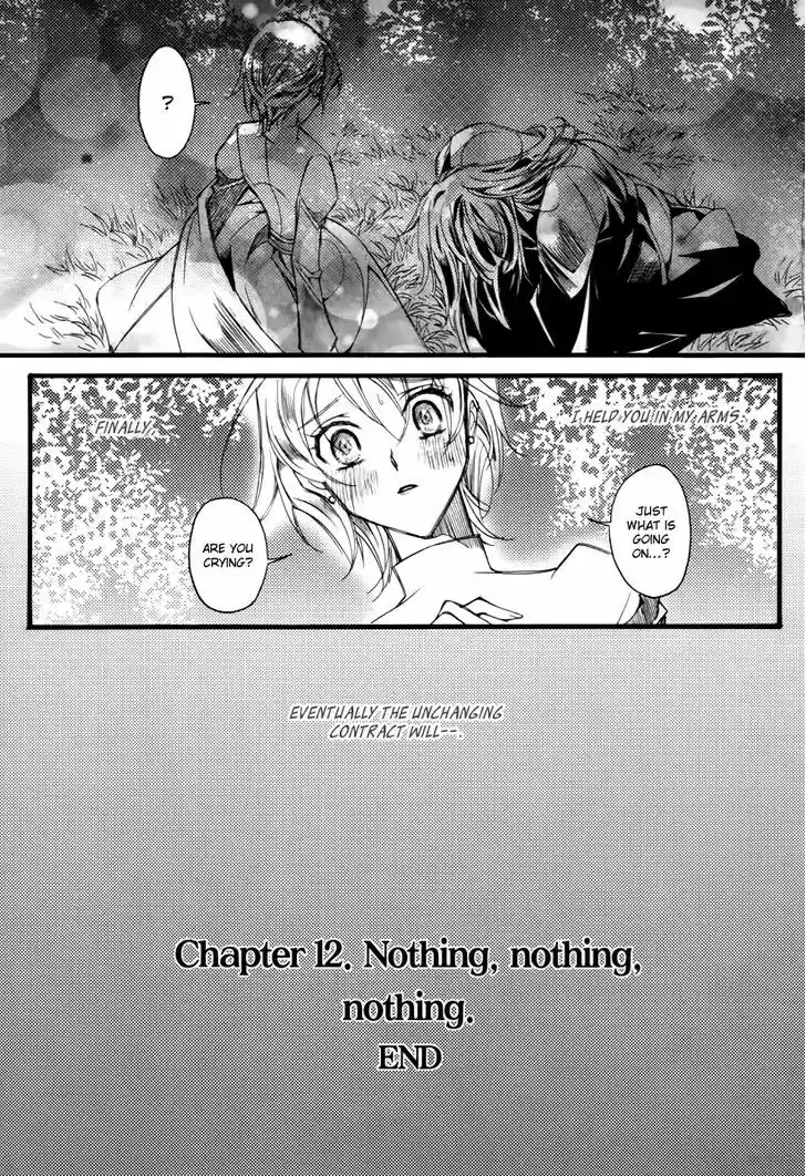 Ciel~the Last Autumn Story~ 12.3