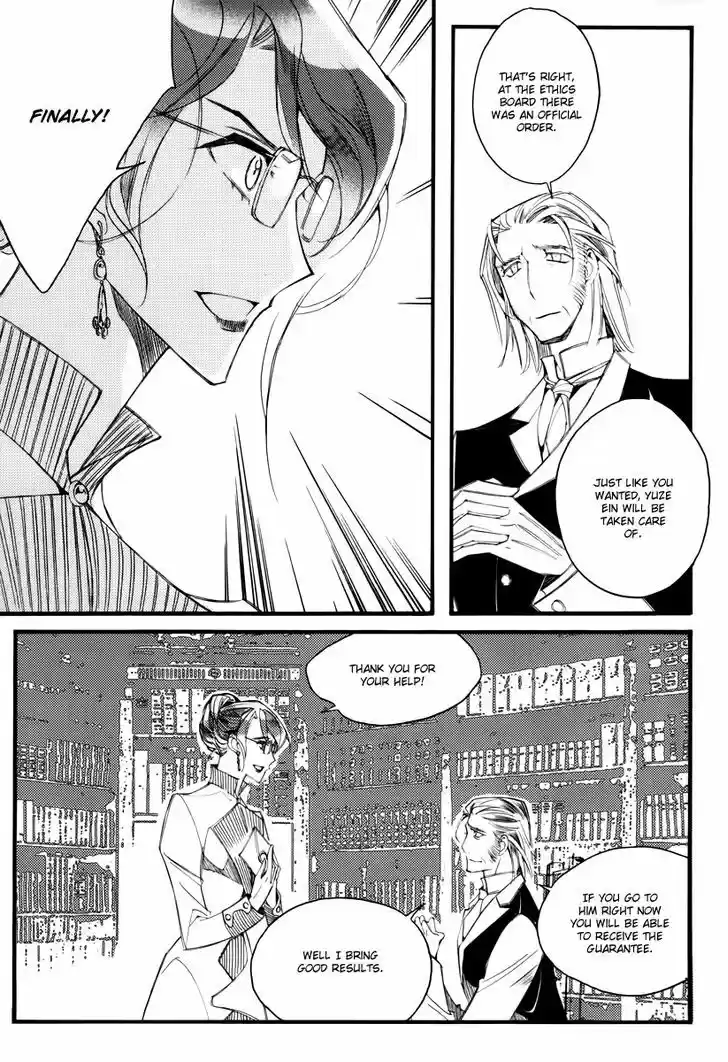 Ciel~the Last Autumn Story~ 13.2