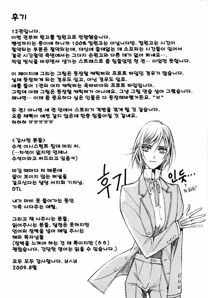 Ciel~the Last Autumn Story~ 13.2