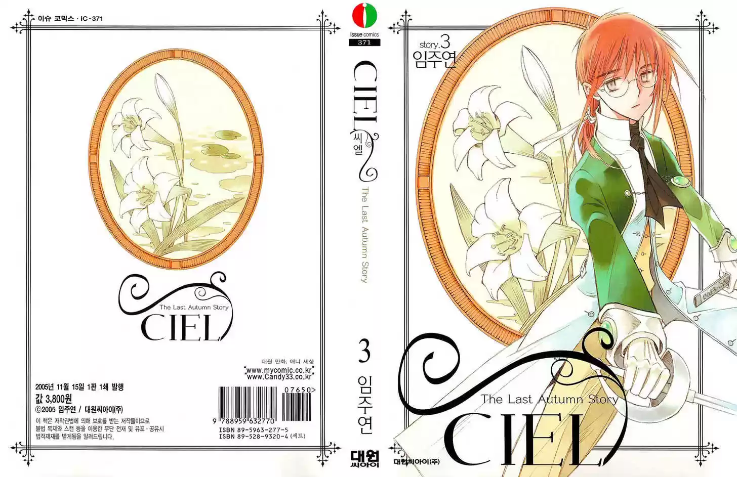 Ciel~the Last Autumn Story~ 14