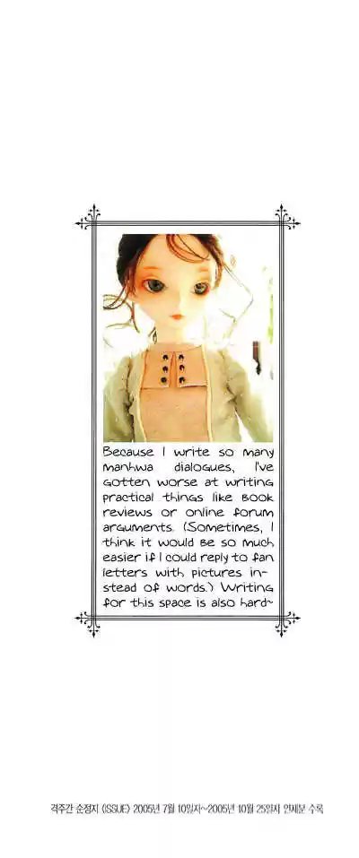 Ciel~the Last Autumn Story~ 14