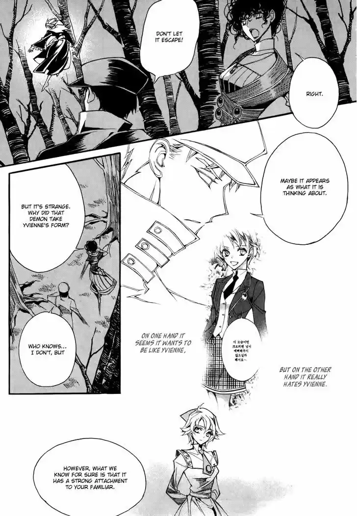 Ciel~the Last Autumn Story~ 14.4