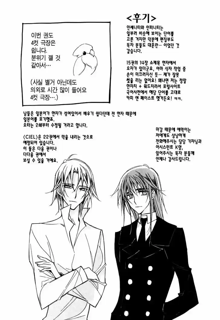 Ciel~the Last Autumn Story~ 15.4