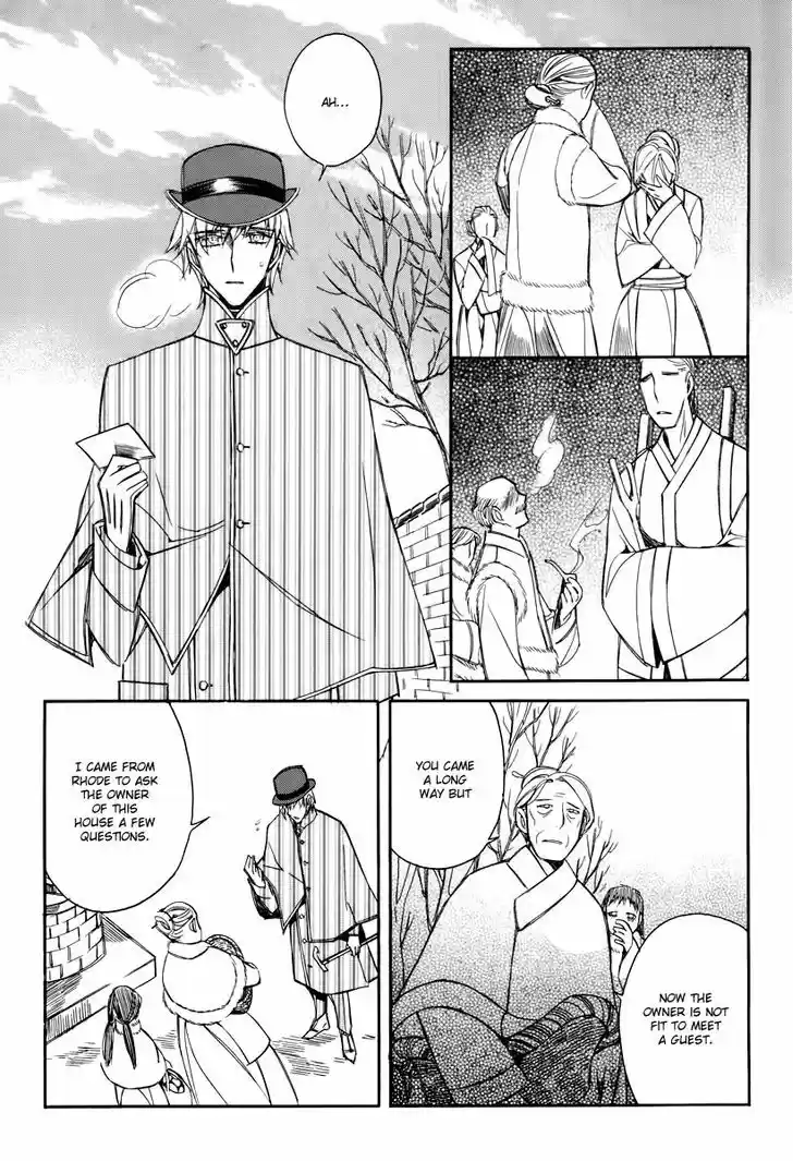 Ciel~the Last Autumn Story~ 15.5