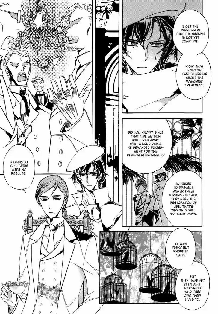 Ciel~the Last Autumn Story~ 15.5