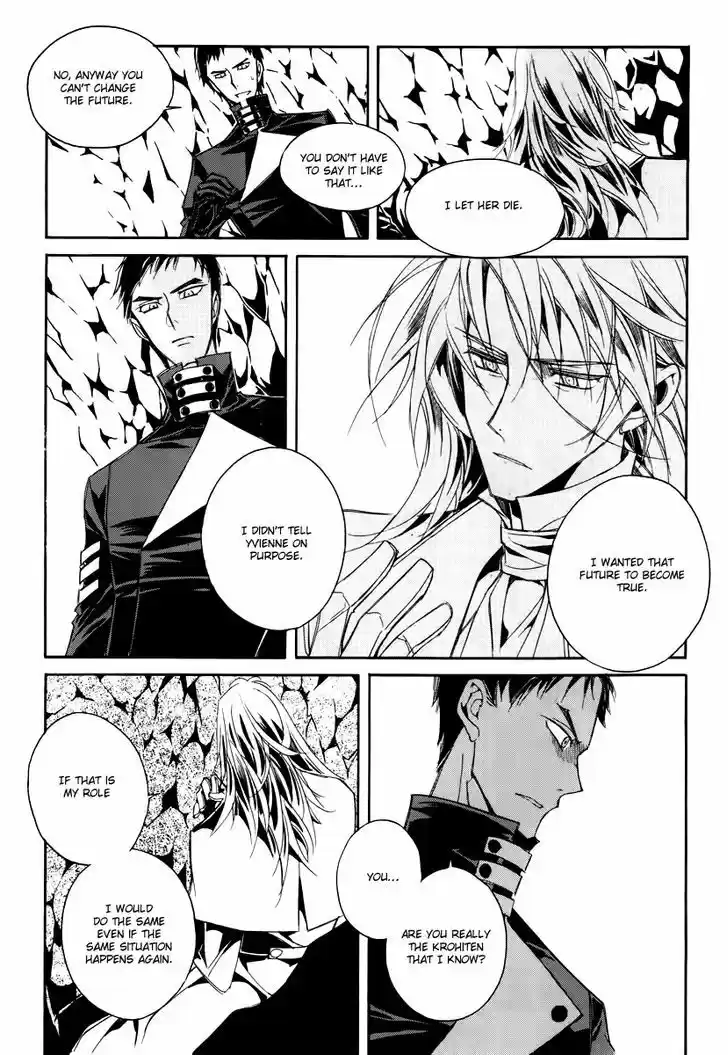 Ciel~the Last Autumn Story~ 15.6