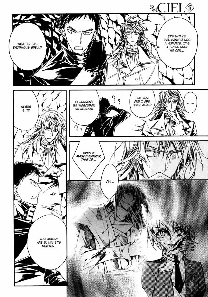 Ciel~the Last Autumn Story~ 15.6