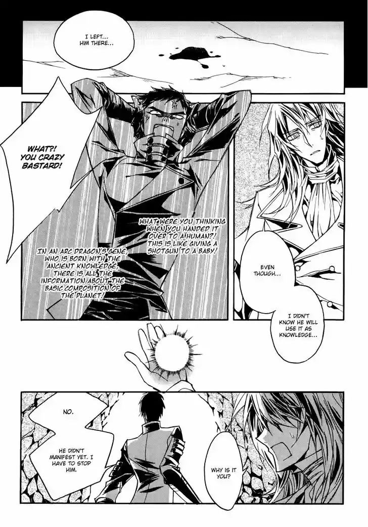 Ciel~the Last Autumn Story~ 15.6