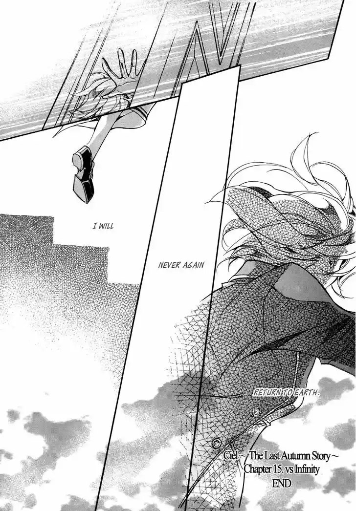 Ciel~the Last Autumn Story~ 15.6