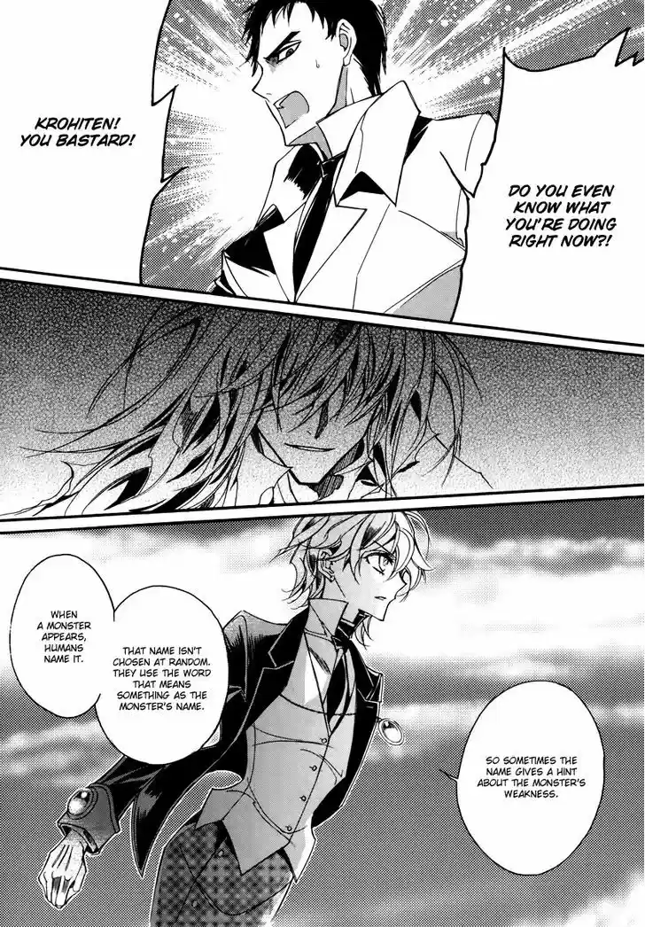 Ciel~the Last Autumn Story~ 16.2