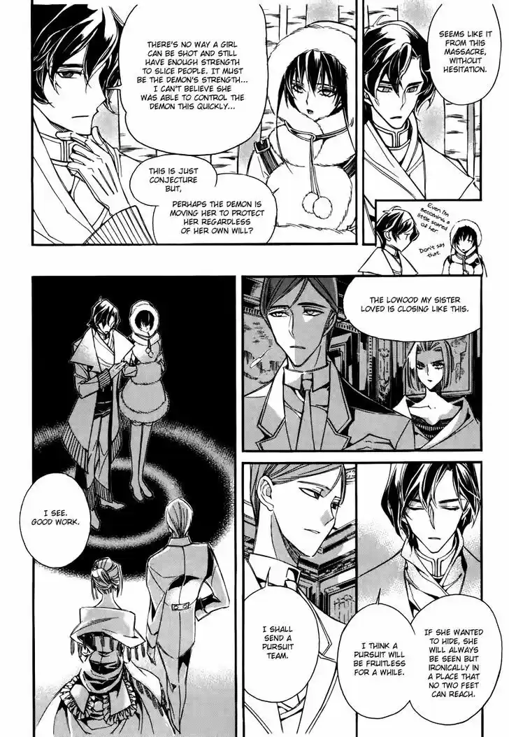 Ciel~the Last Autumn Story~ 16.3