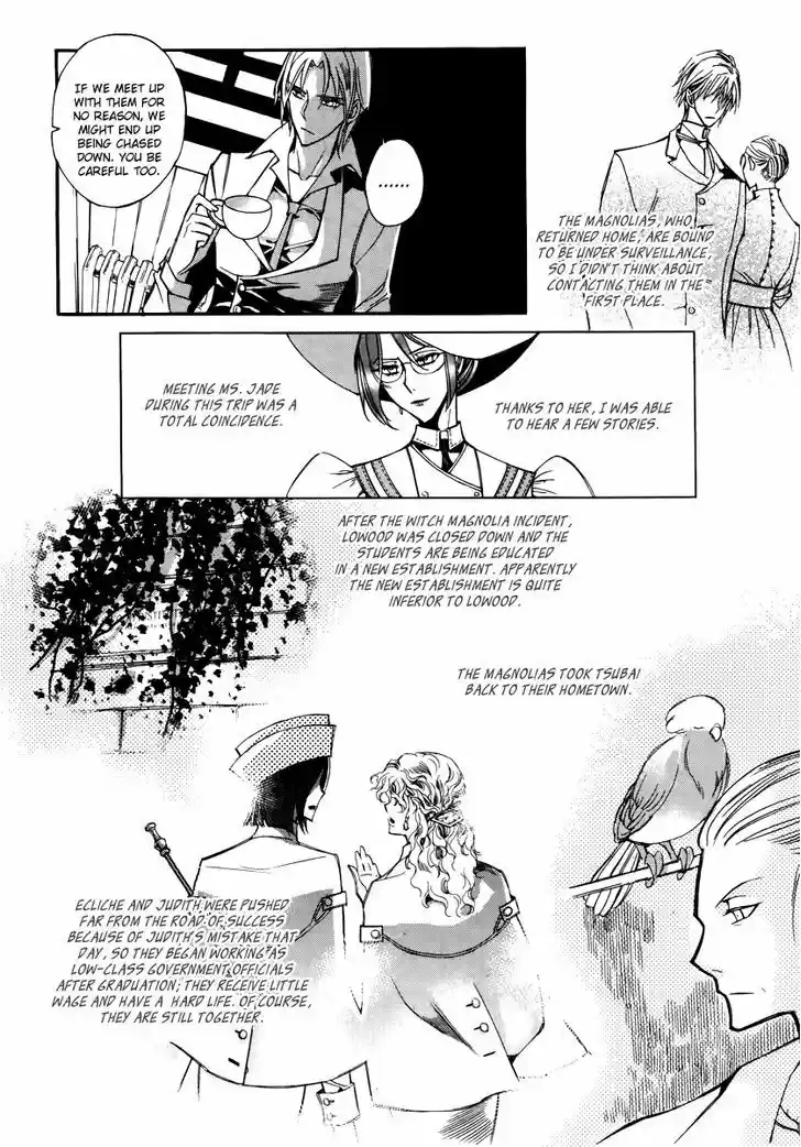 Ciel~the Last Autumn Story~ 17.1