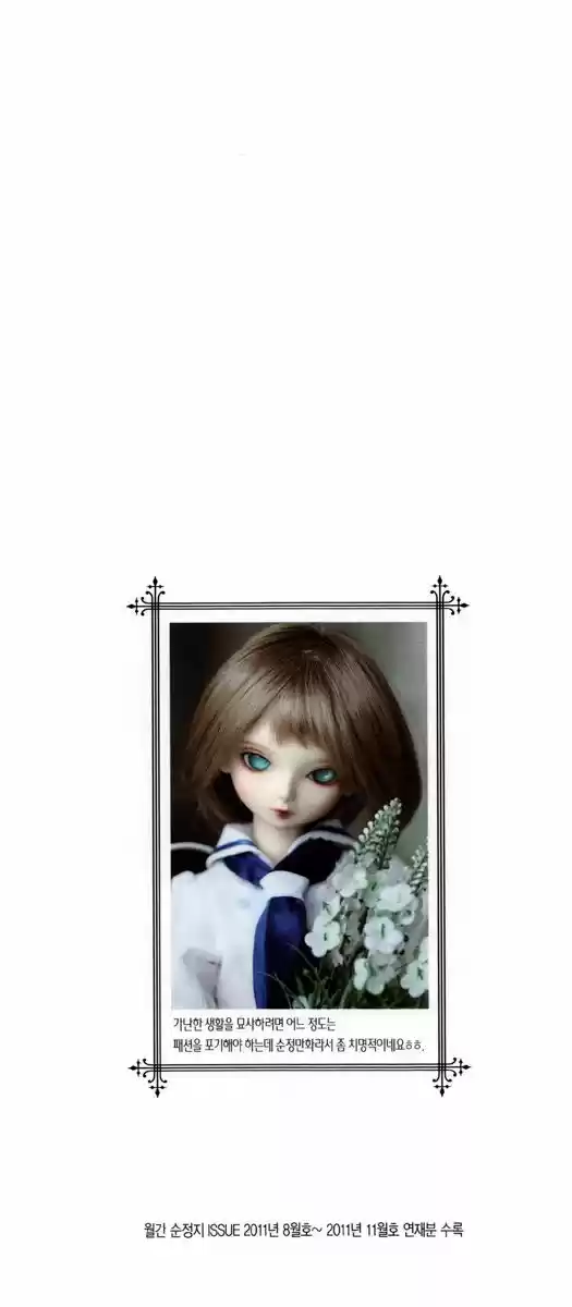 Ciel~the Last Autumn Story~ 17.2