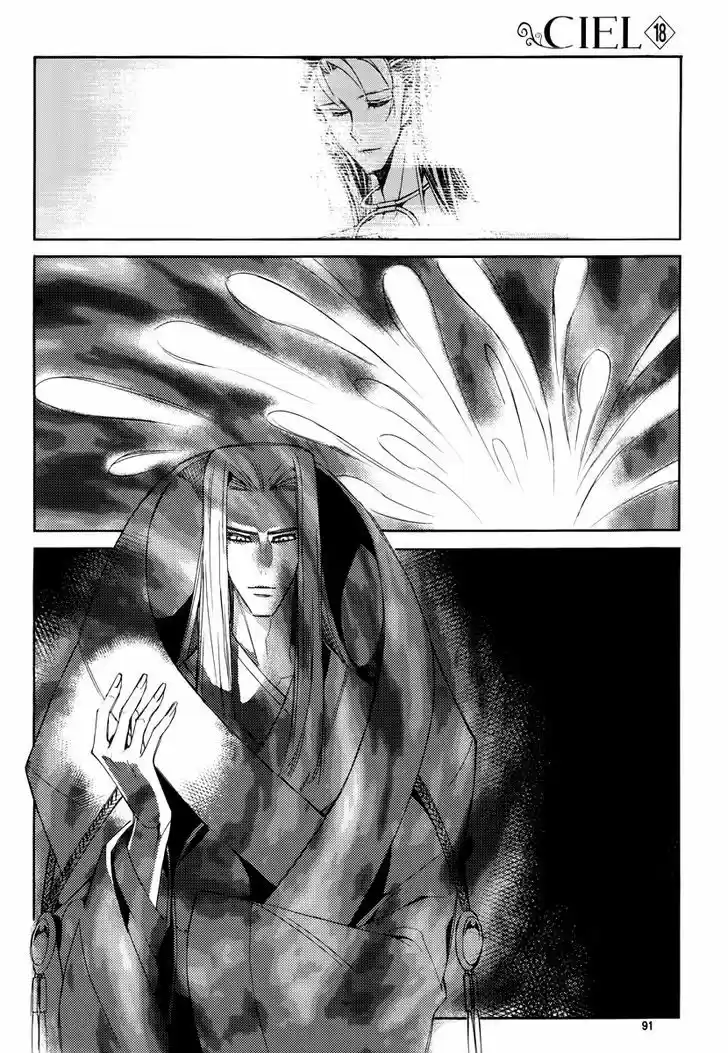 Ciel~the Last Autumn Story~ 17.4