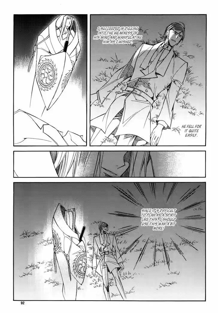 Ciel~the Last Autumn Story~ 17.4