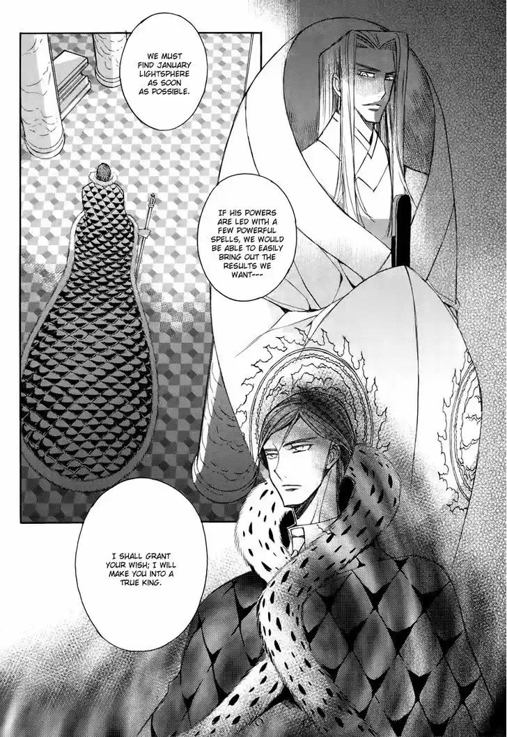 Ciel~the Last Autumn Story~ 17.4