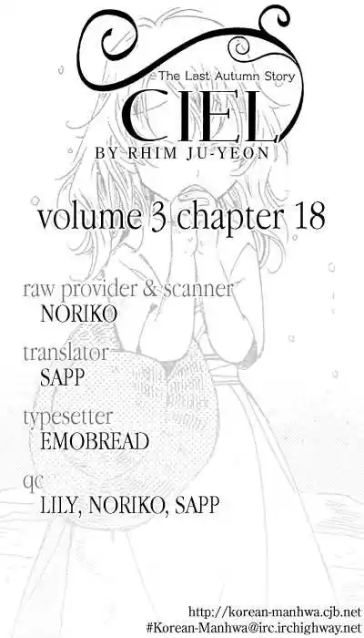 Ciel~the Last Autumn Story~ 18