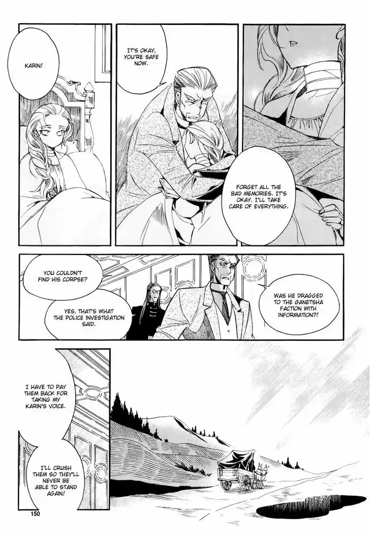 Ciel~the Last Autumn Story~ 18.2